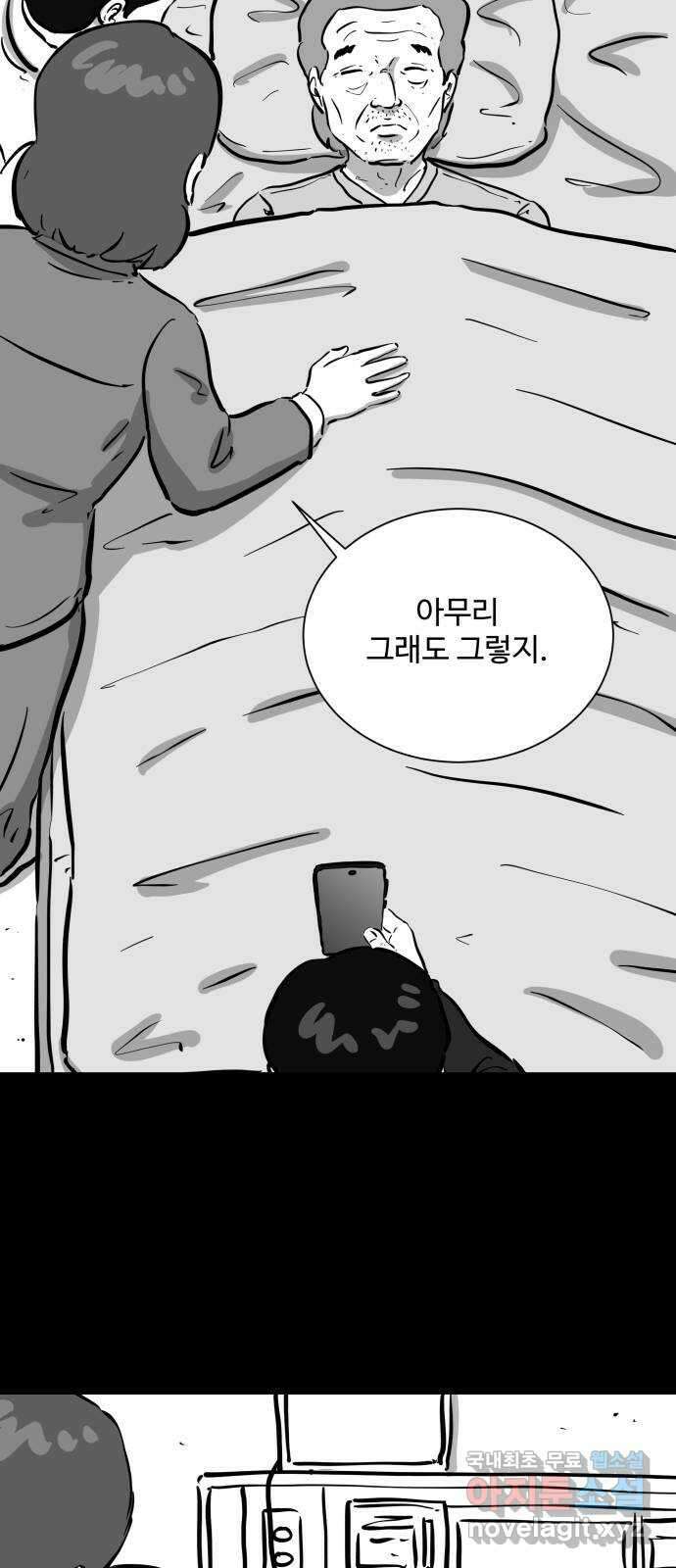 언다잉 61화 용철 (7) end 31