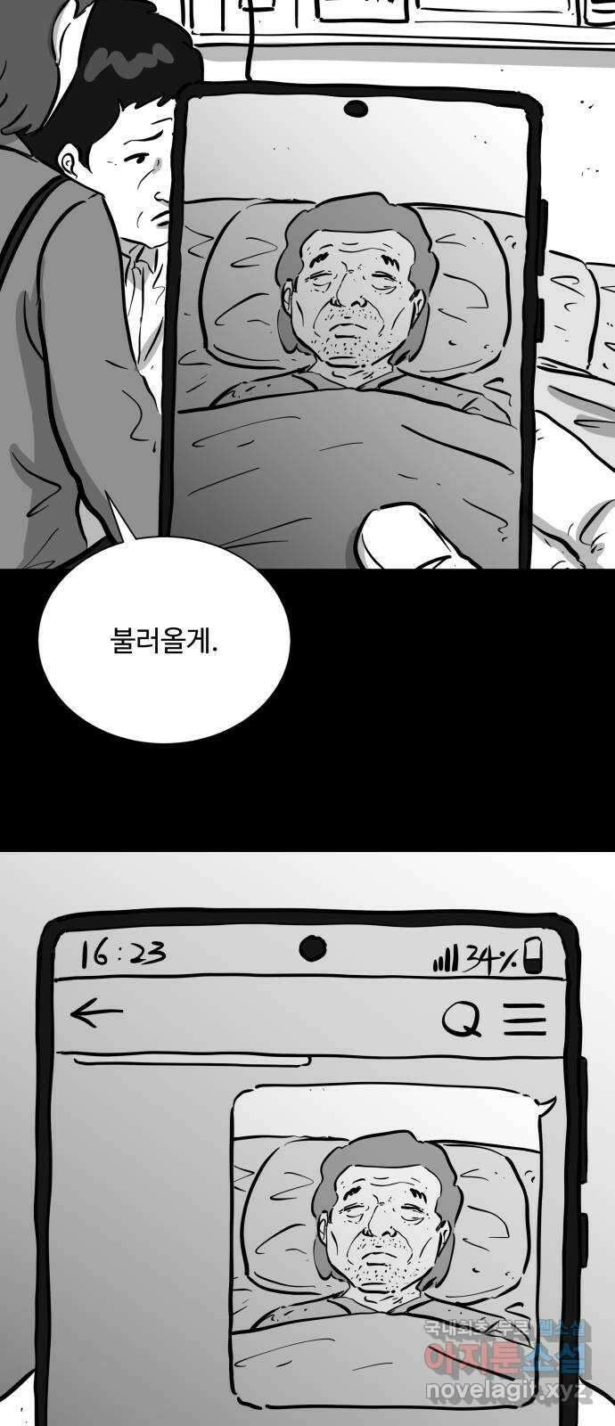 언다잉 61화 용철 (7) end 32
