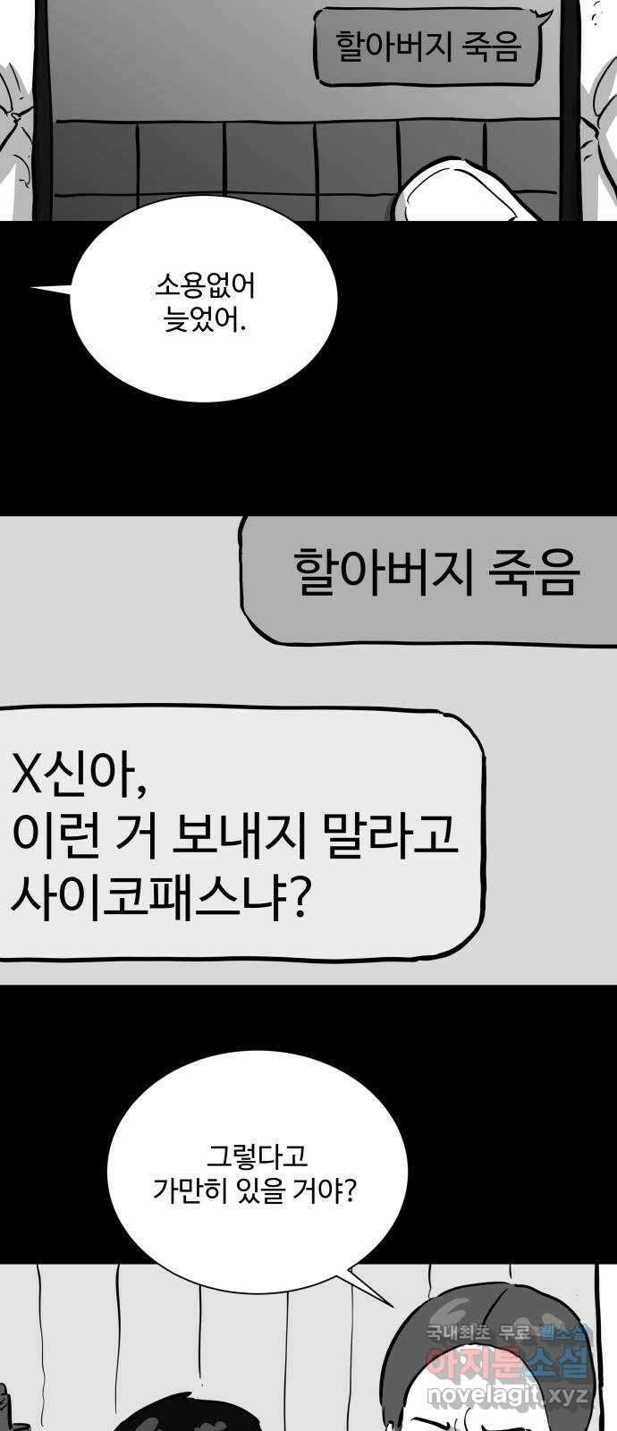 언다잉 61화 용철 (7) end 33