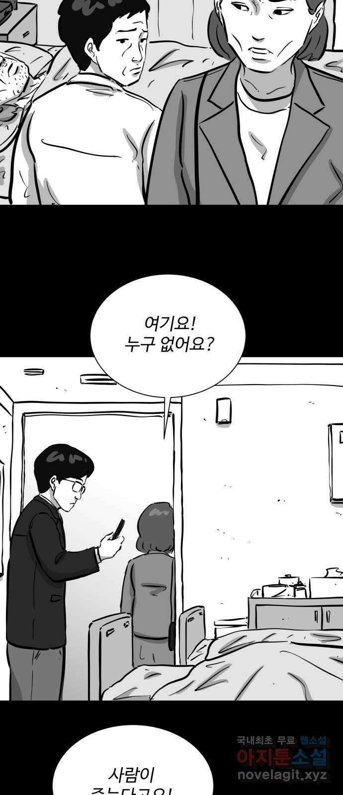 언다잉 61화 용철 (7) end 34
