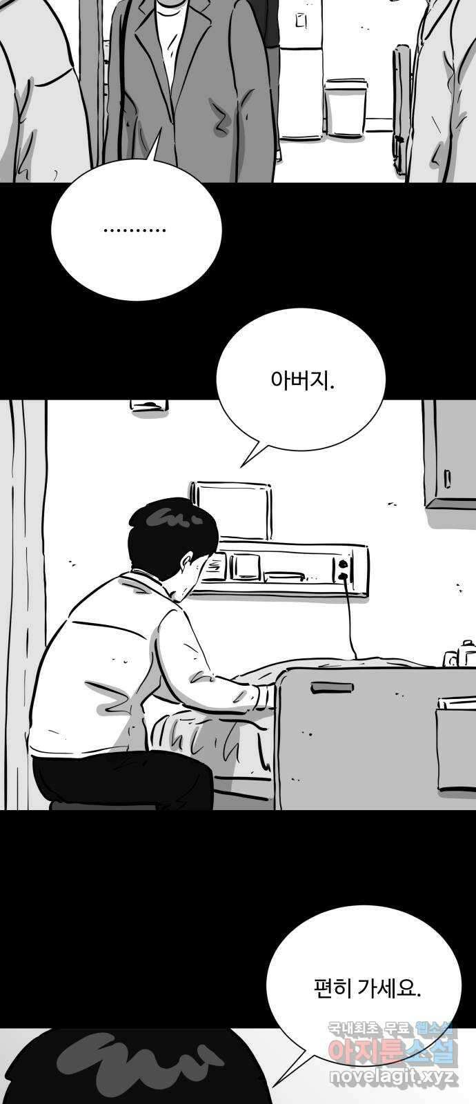 언다잉 61화 용철 (7) end 36