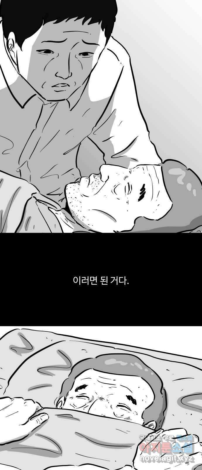 언다잉 61화 용철 (7) end 37