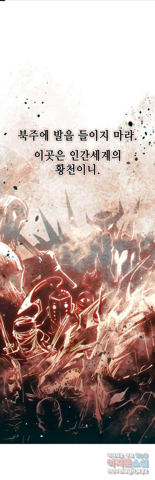 초초수련천년 61화 1