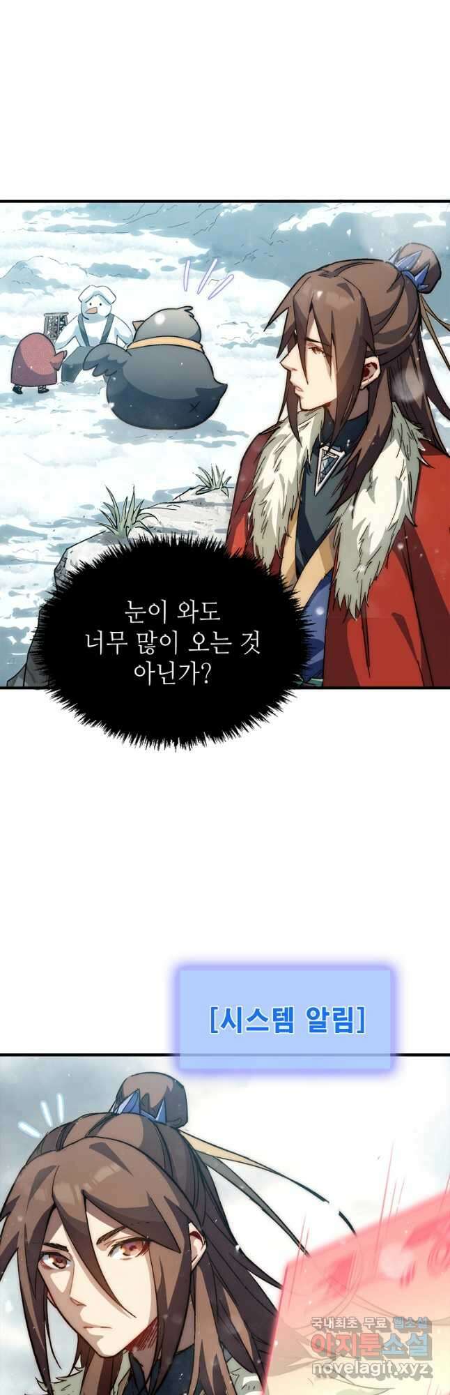 초초수련천년 61화 5
