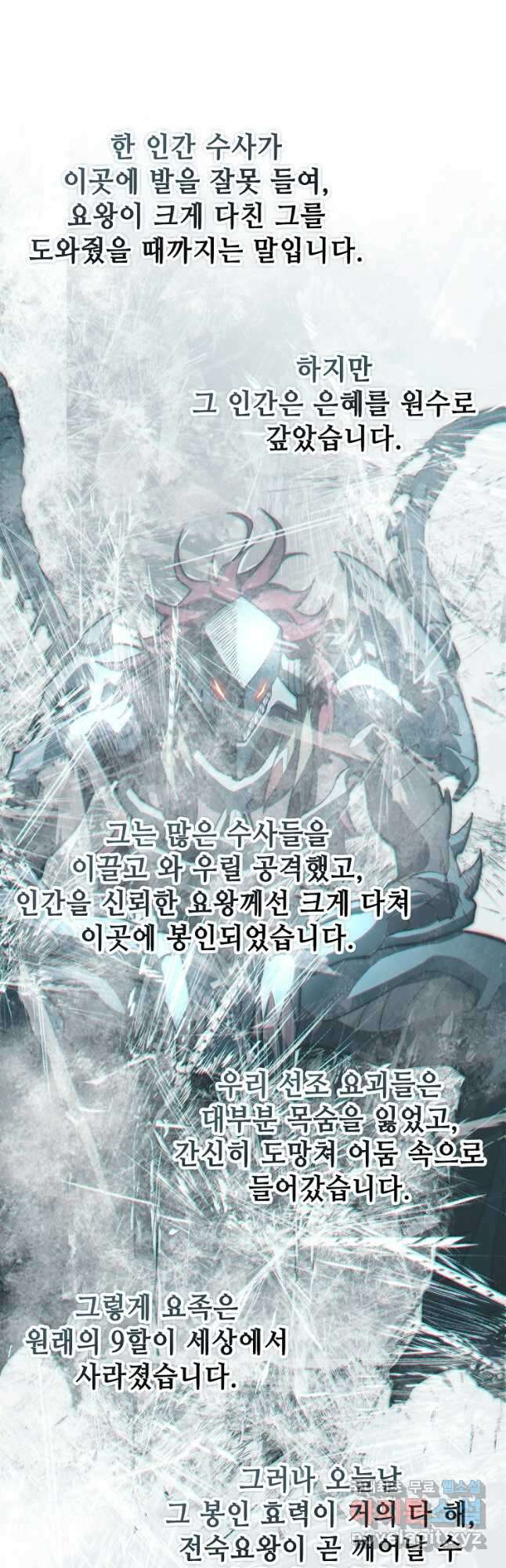 초초수련천년 61화 10