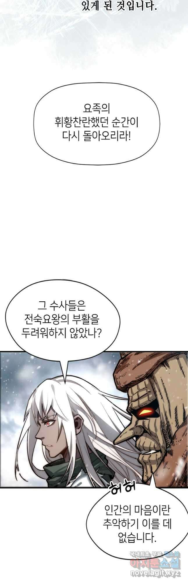 초초수련천년 61화 11