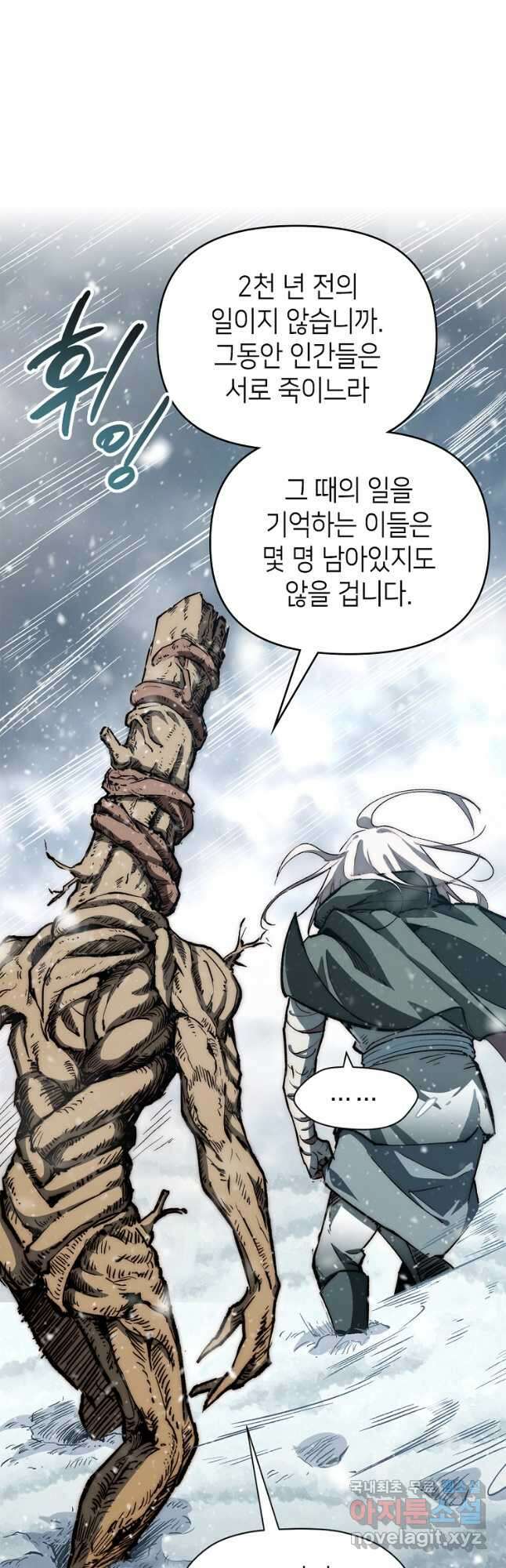 초초수련천년 61화 12