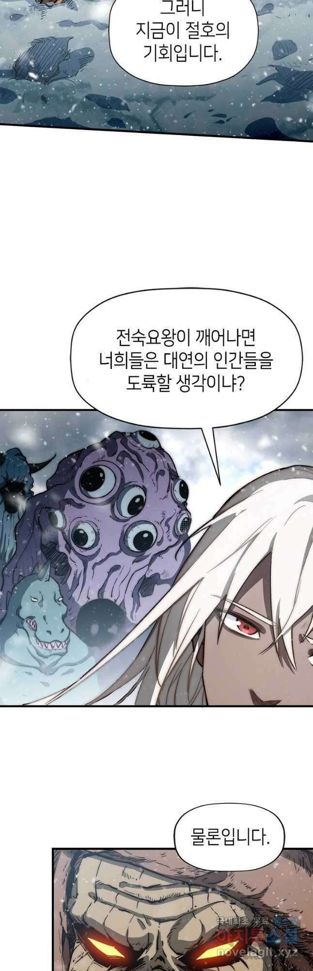 초초수련천년 61화 13