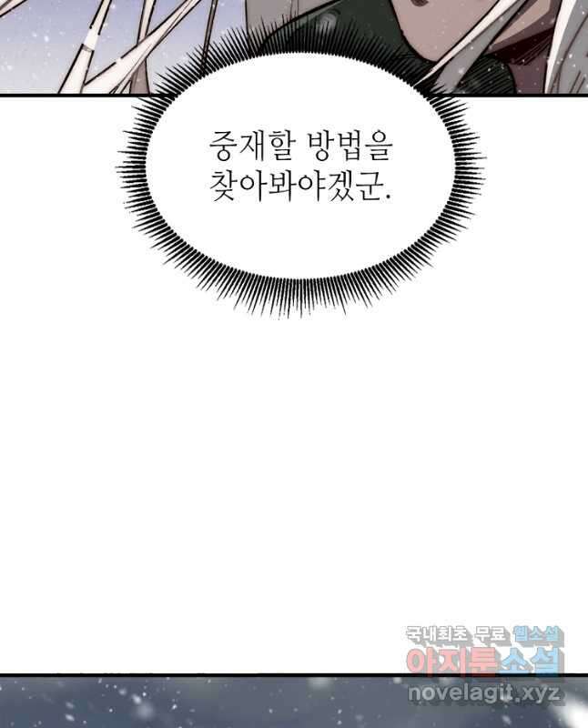 초초수련천년 61화 15