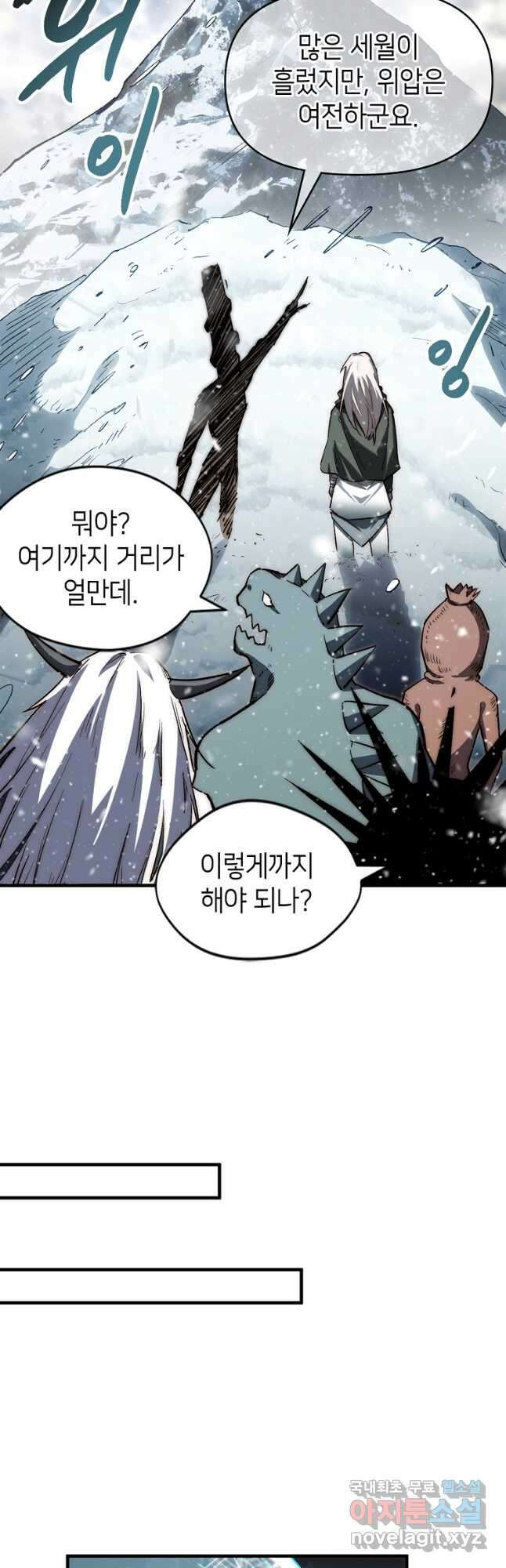 초초수련천년 61화 17