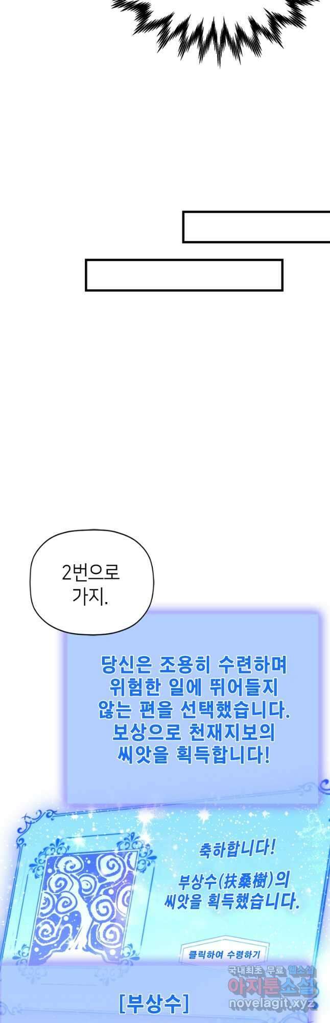 초초수련천년 61화 23