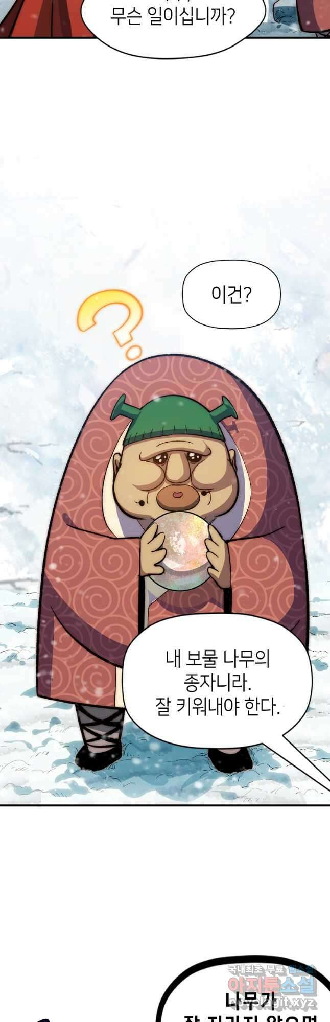 초초수련천년 61화 26