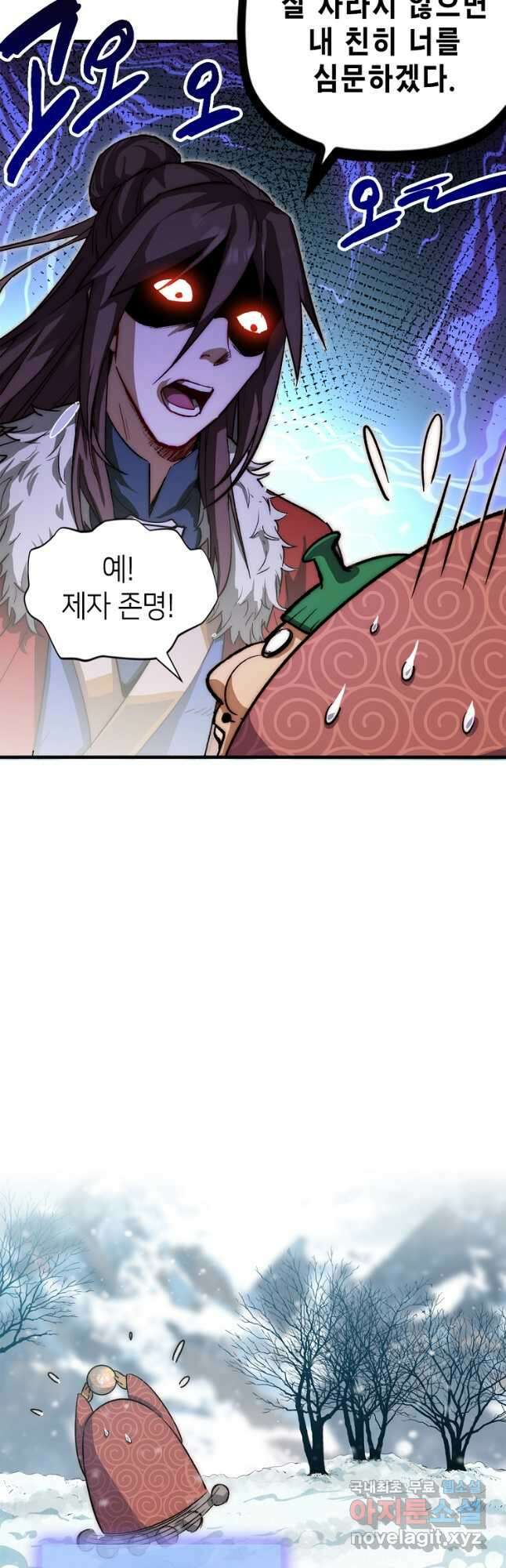 초초수련천년 61화 27