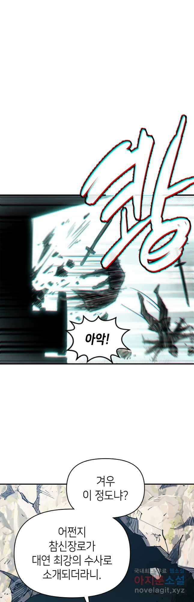초초수련천년 61화 33