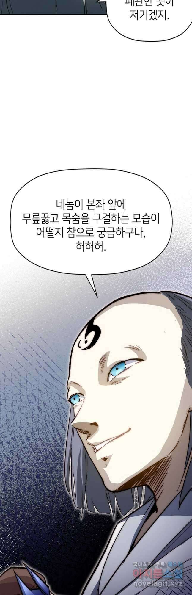 초초수련천년 61화 35