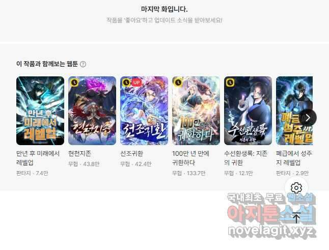 초초수련천년 61화 45