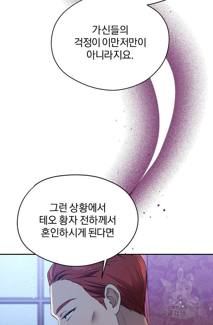 19금 로판에 친구와 빙의될 확률 29화 2