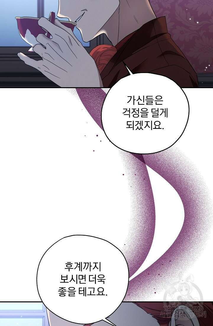 19금 로판에 친구와 빙의될 확률 29화 3