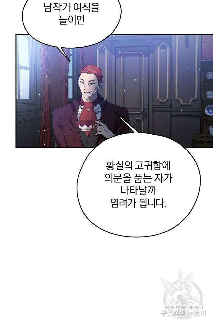 19금 로판에 친구와 빙의될 확률 29화 6