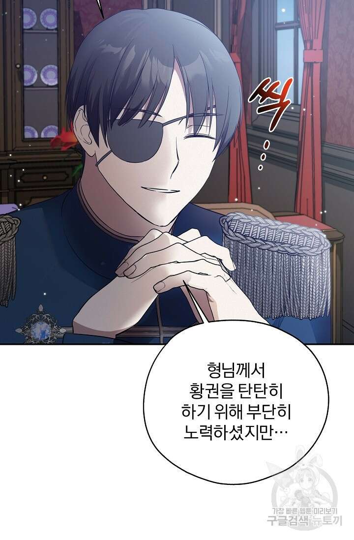 19금 로판에 친구와 빙의될 확률 29화 8