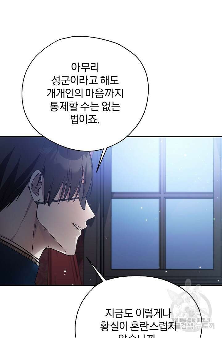 19금 로판에 친구와 빙의될 확률 29화 9