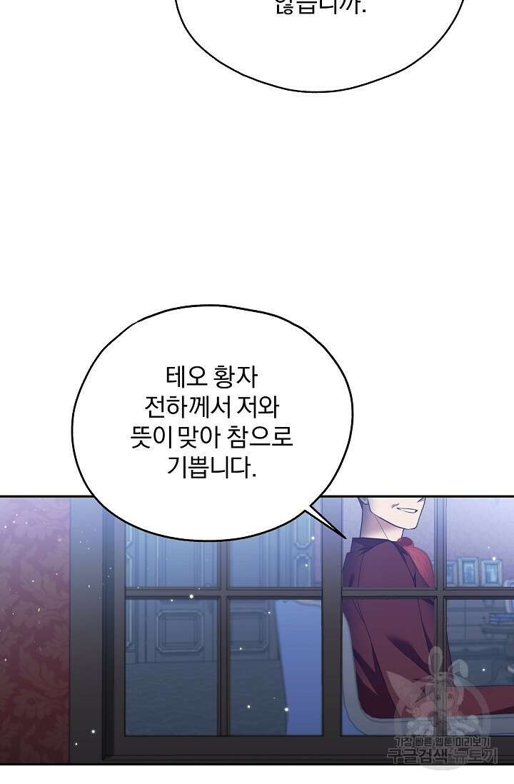 19금 로판에 친구와 빙의될 확률 29화 10
