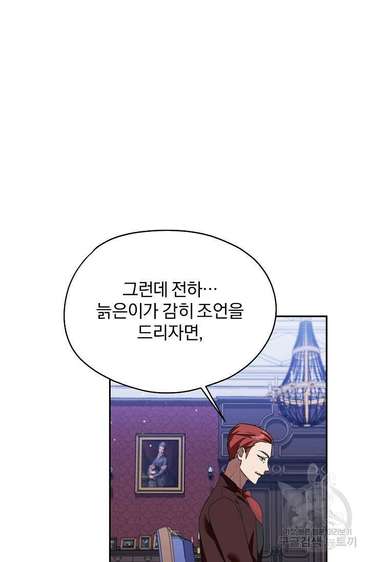 19금 로판에 친구와 빙의될 확률 29화 11