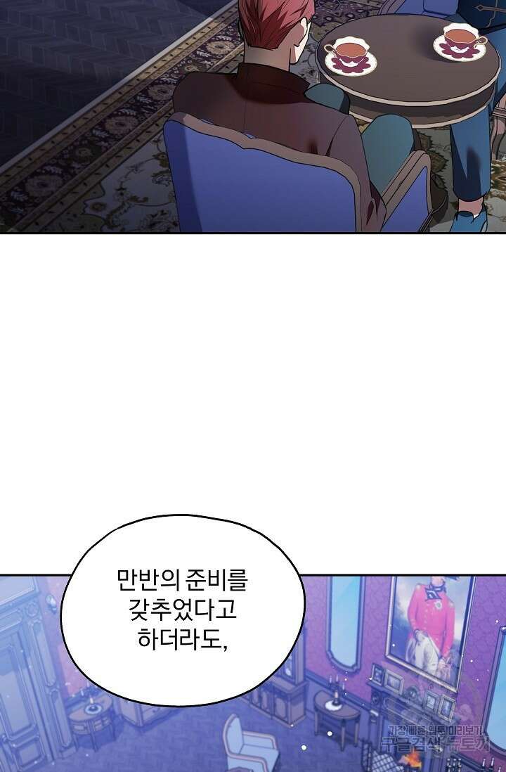 19금 로판에 친구와 빙의될 확률 29화 13