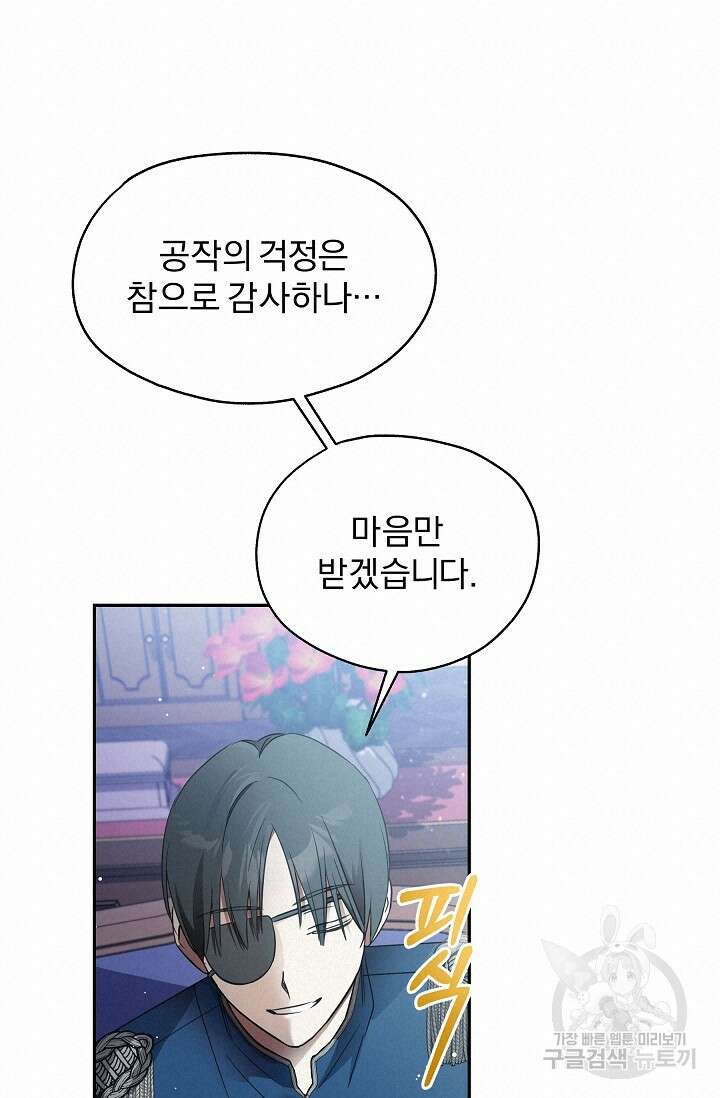 19금 로판에 친구와 빙의될 확률 29화 15