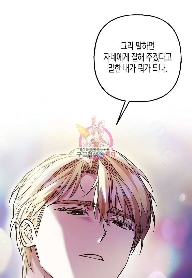 터닝 29화 1