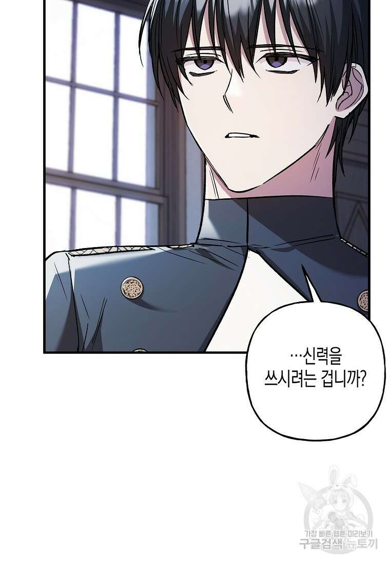 터닝 29화 5