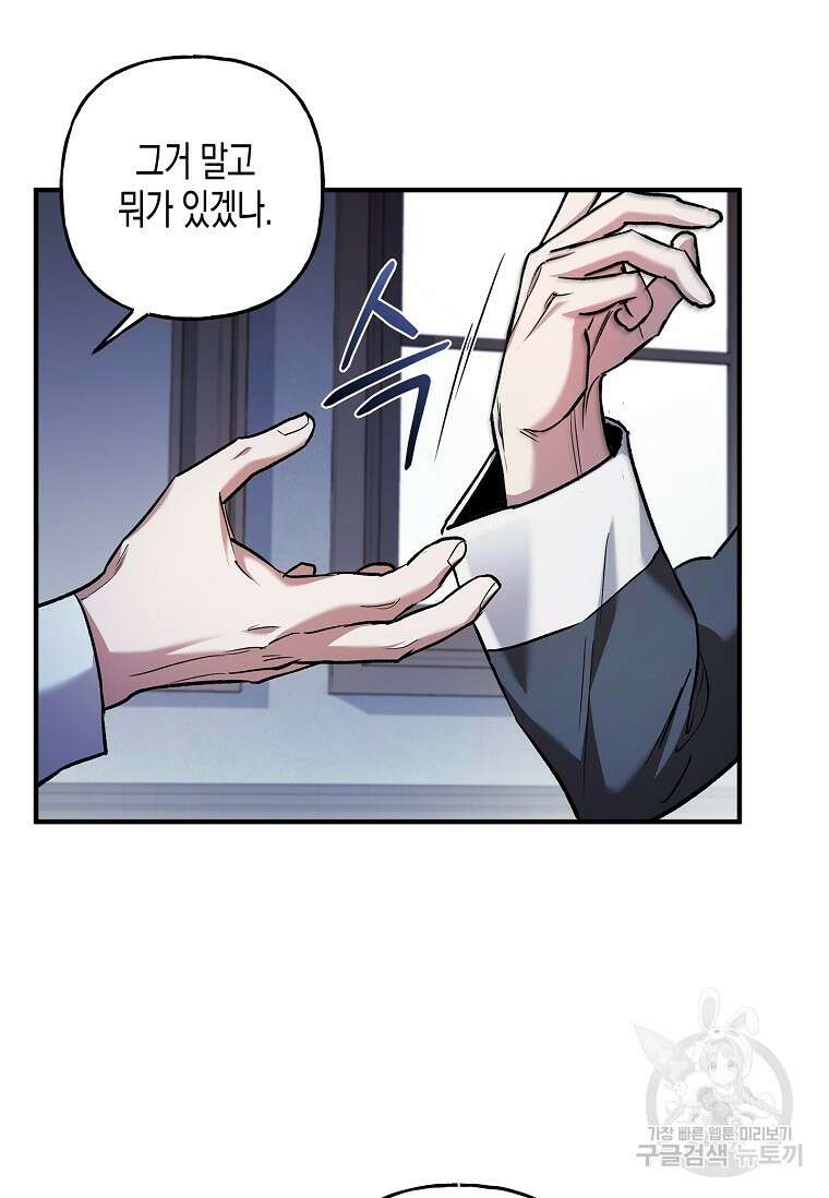터닝 29화 6