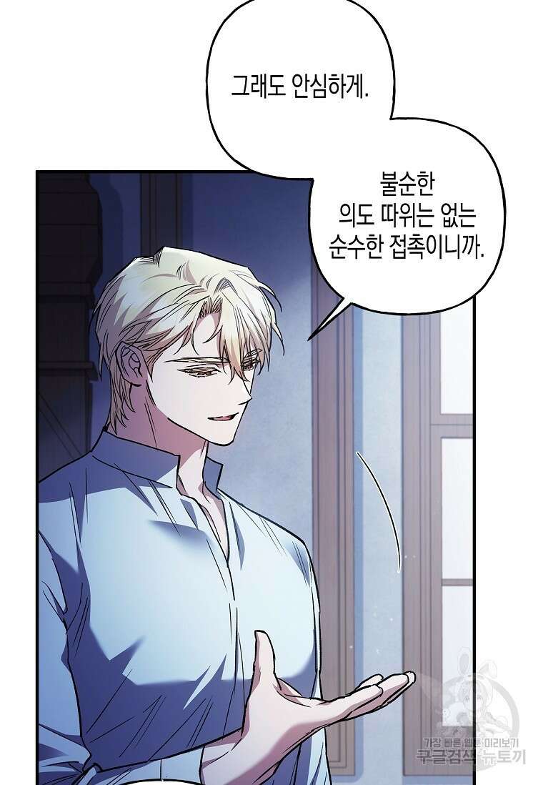 터닝 29화 7