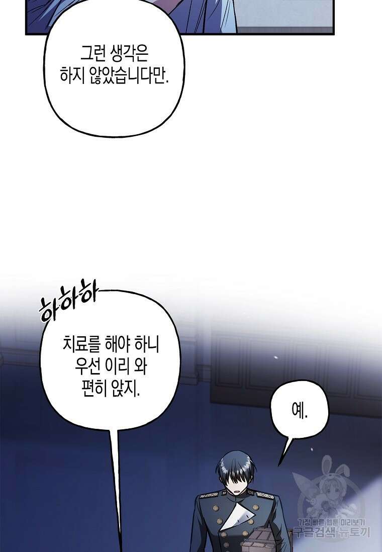 터닝 29화 8