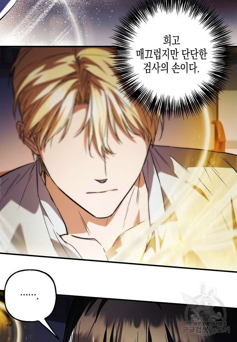 터닝 29화 15