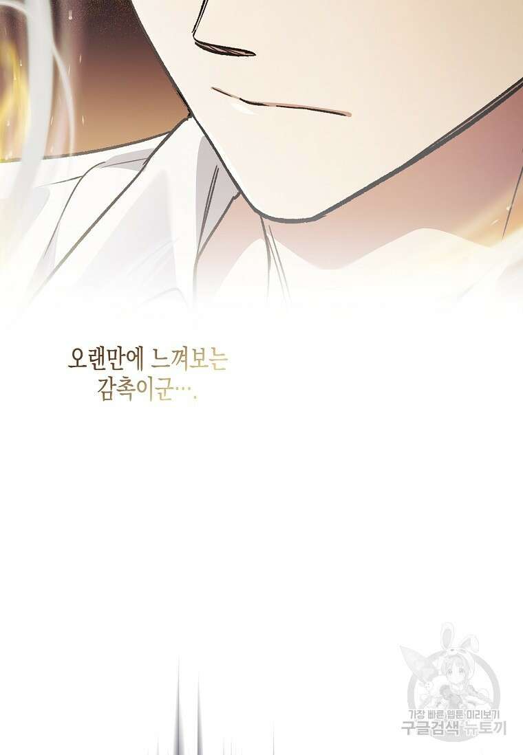 터닝 29화 17