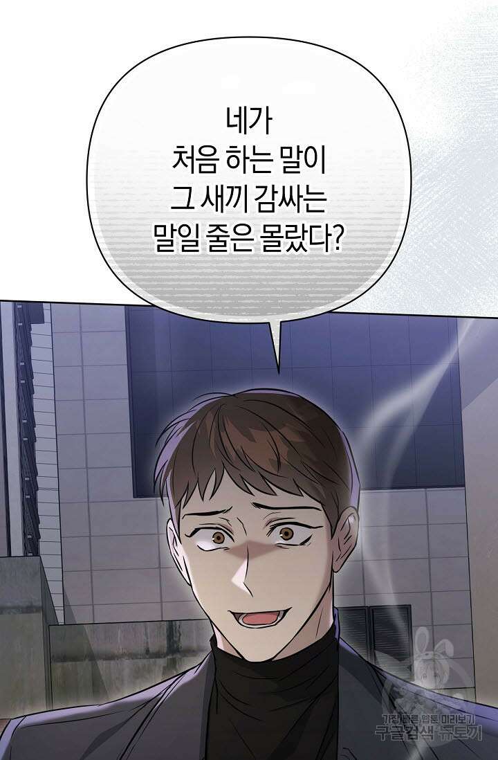 막장드라마 36화 16