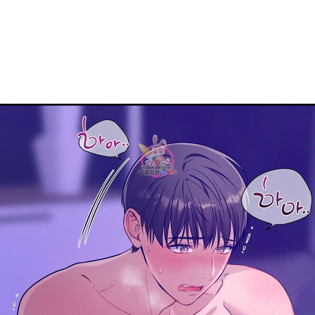 노 모럴(No Moral) 66화 1