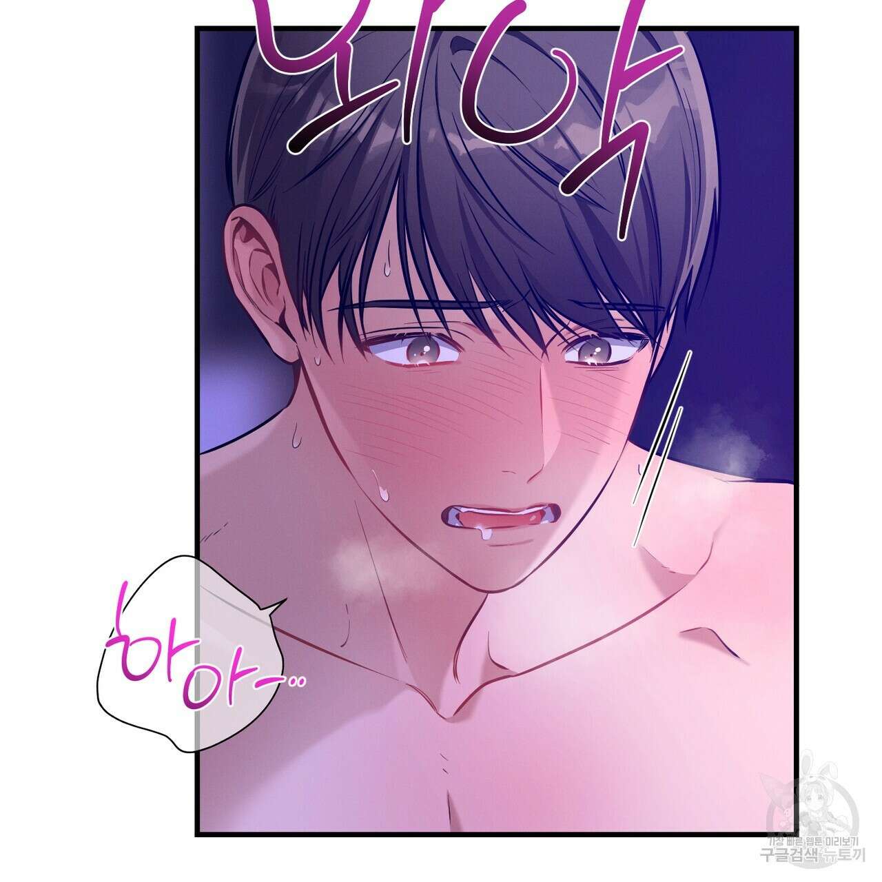 노 모럴(No Moral) 66화 4