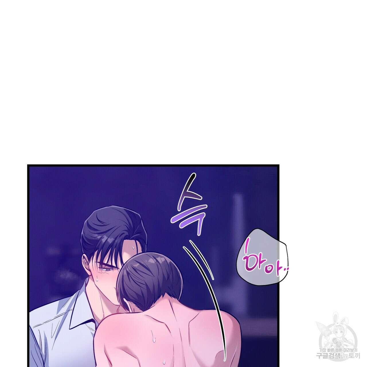 노 모럴(No Moral) 66화 5