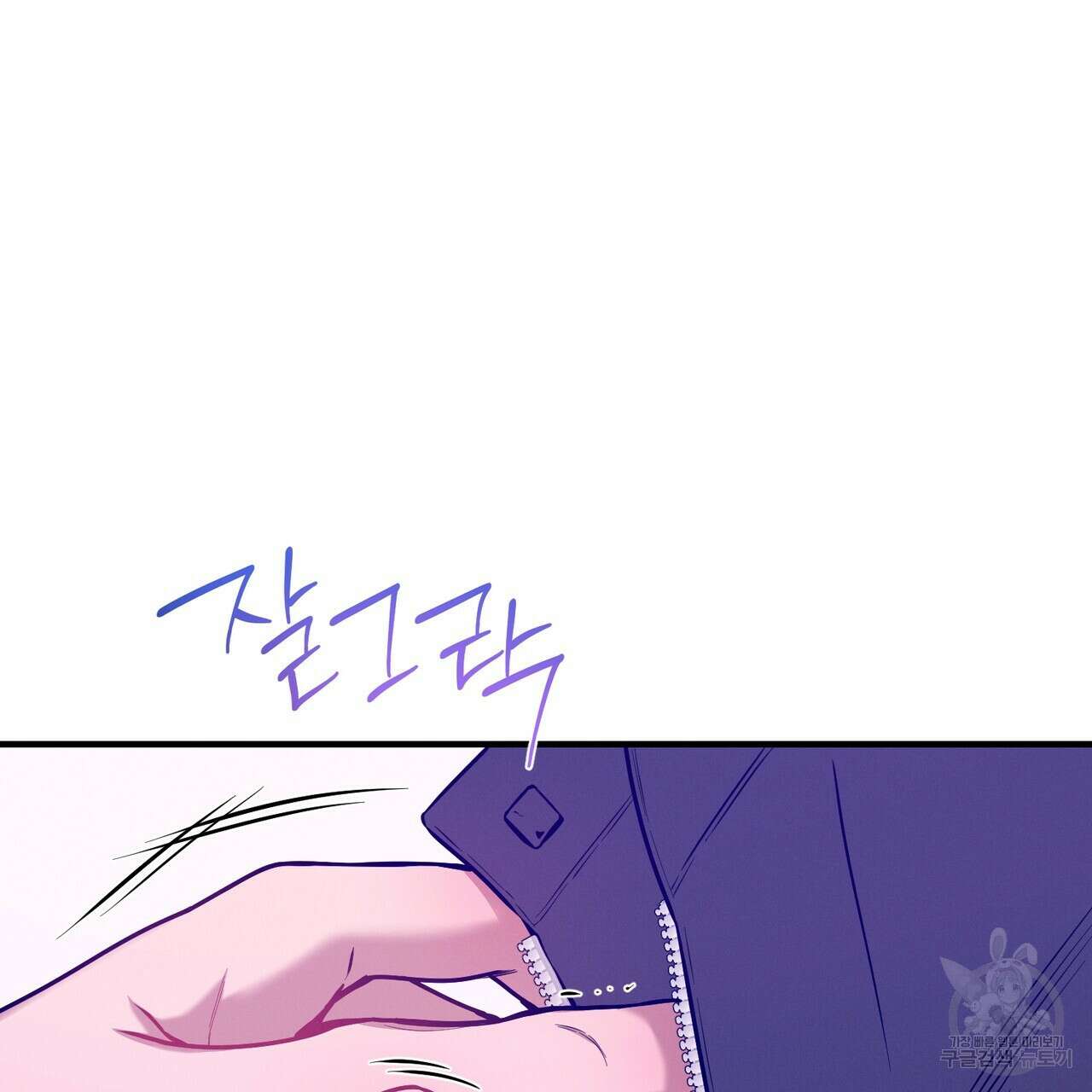 노 모럴(No Moral) 66화 7