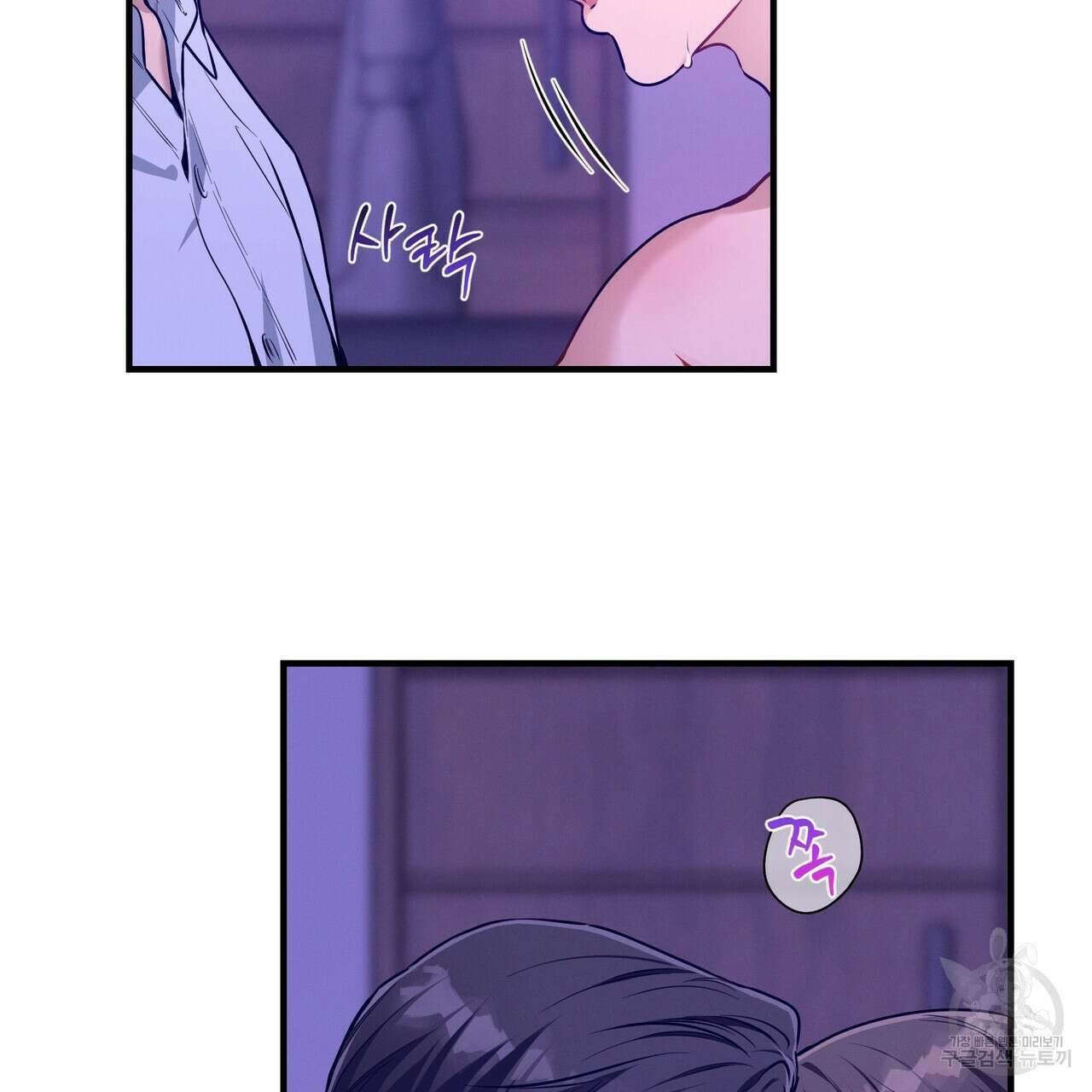 노 모럴(No Moral) 66화 12