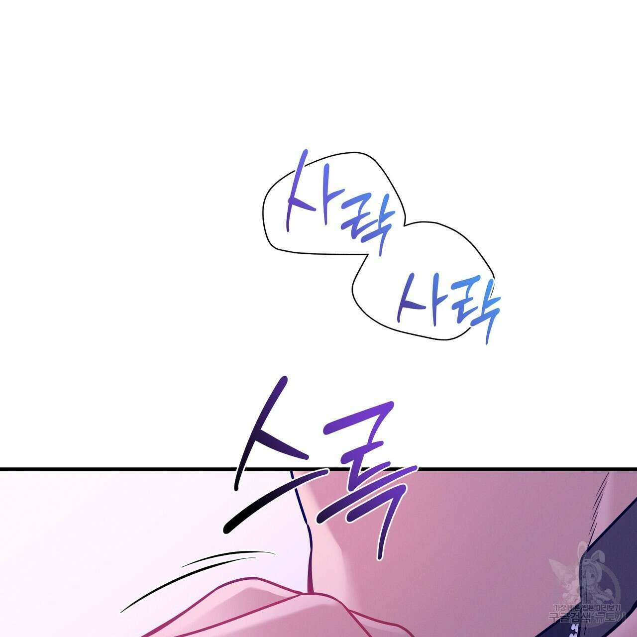 노 모럴(No Moral) 66화 14