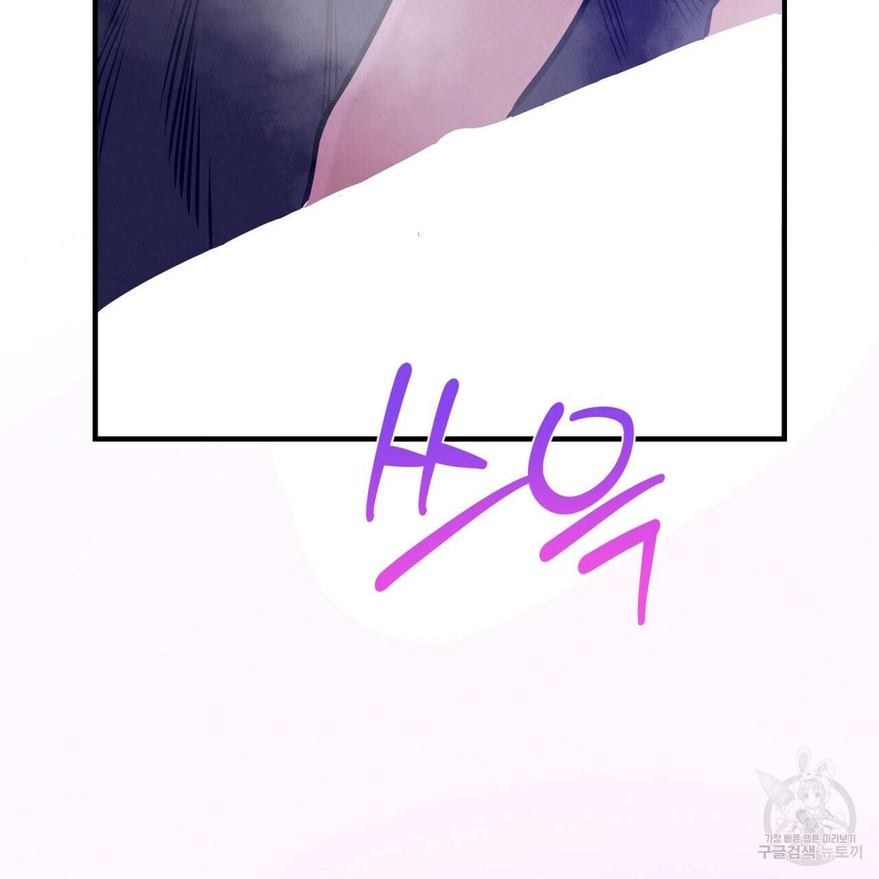 노 모럴(No Moral) 66화 17