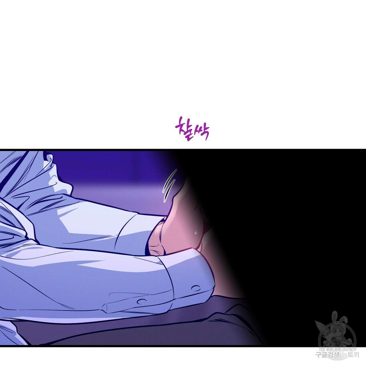 노 모럴(No Moral) 66화 21
