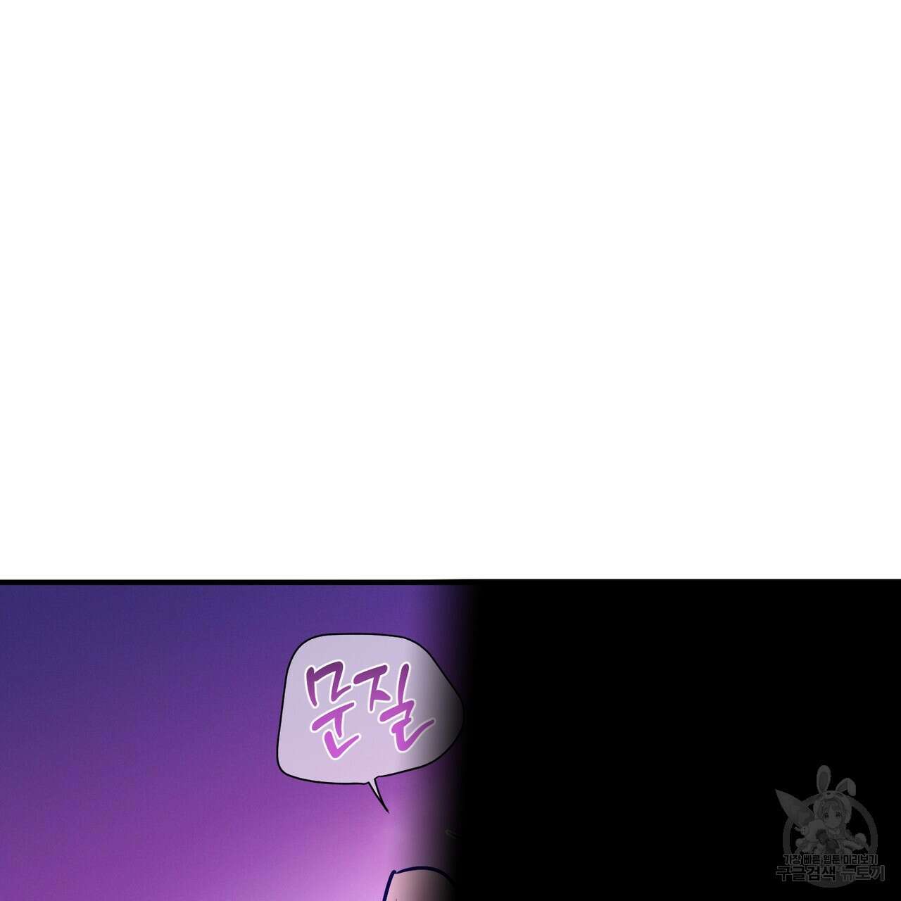 노 모럴(No Moral) 66화 22