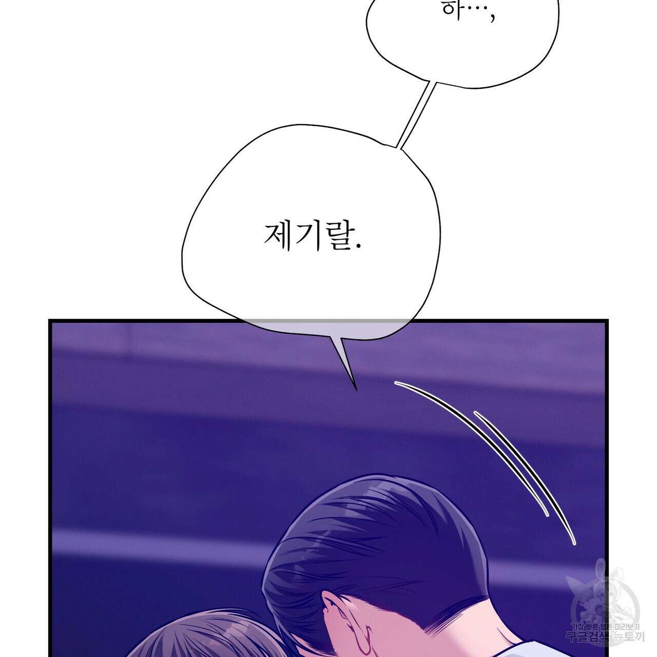노 모럴(No Moral) 66화 24