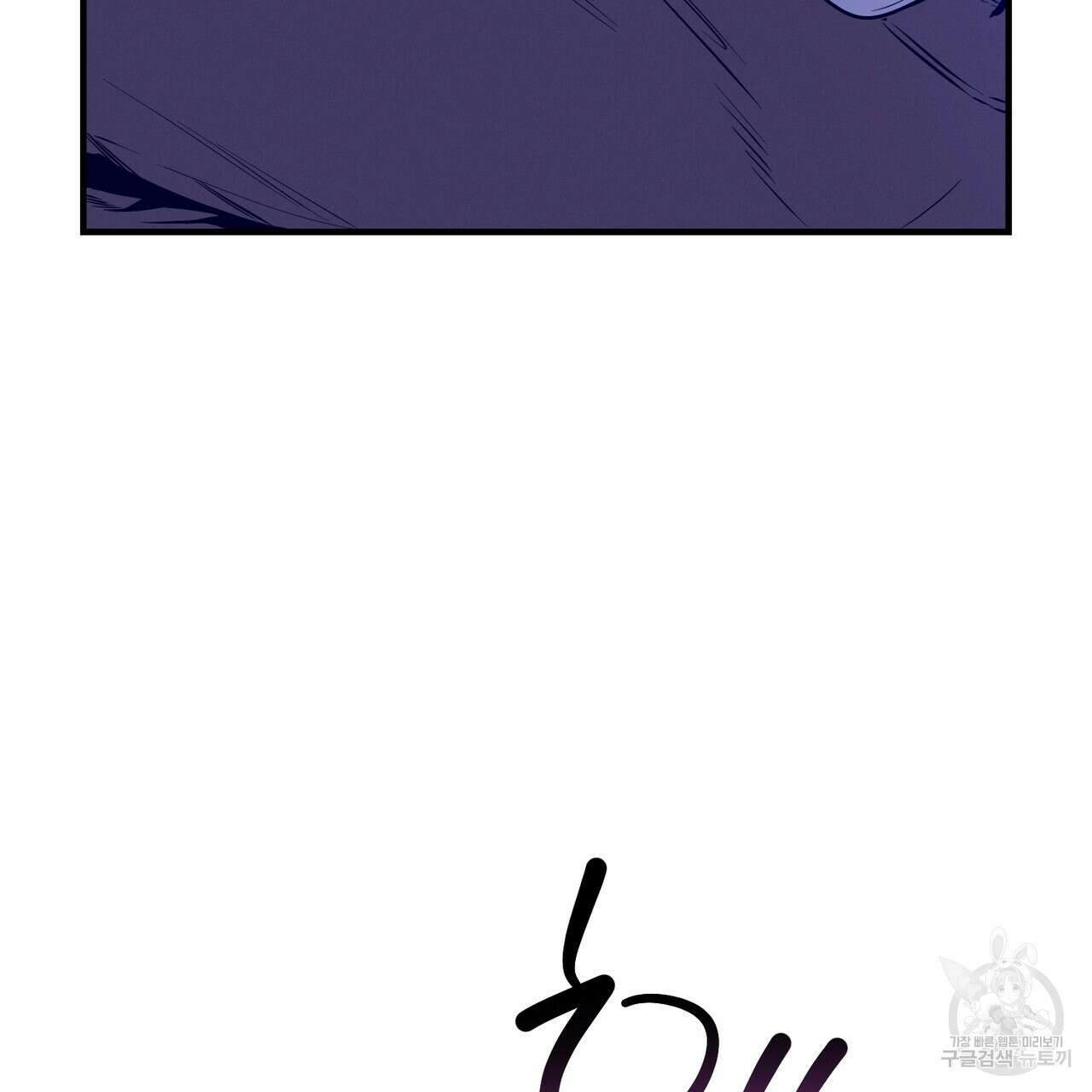노 모럴(No Moral) 66화 26