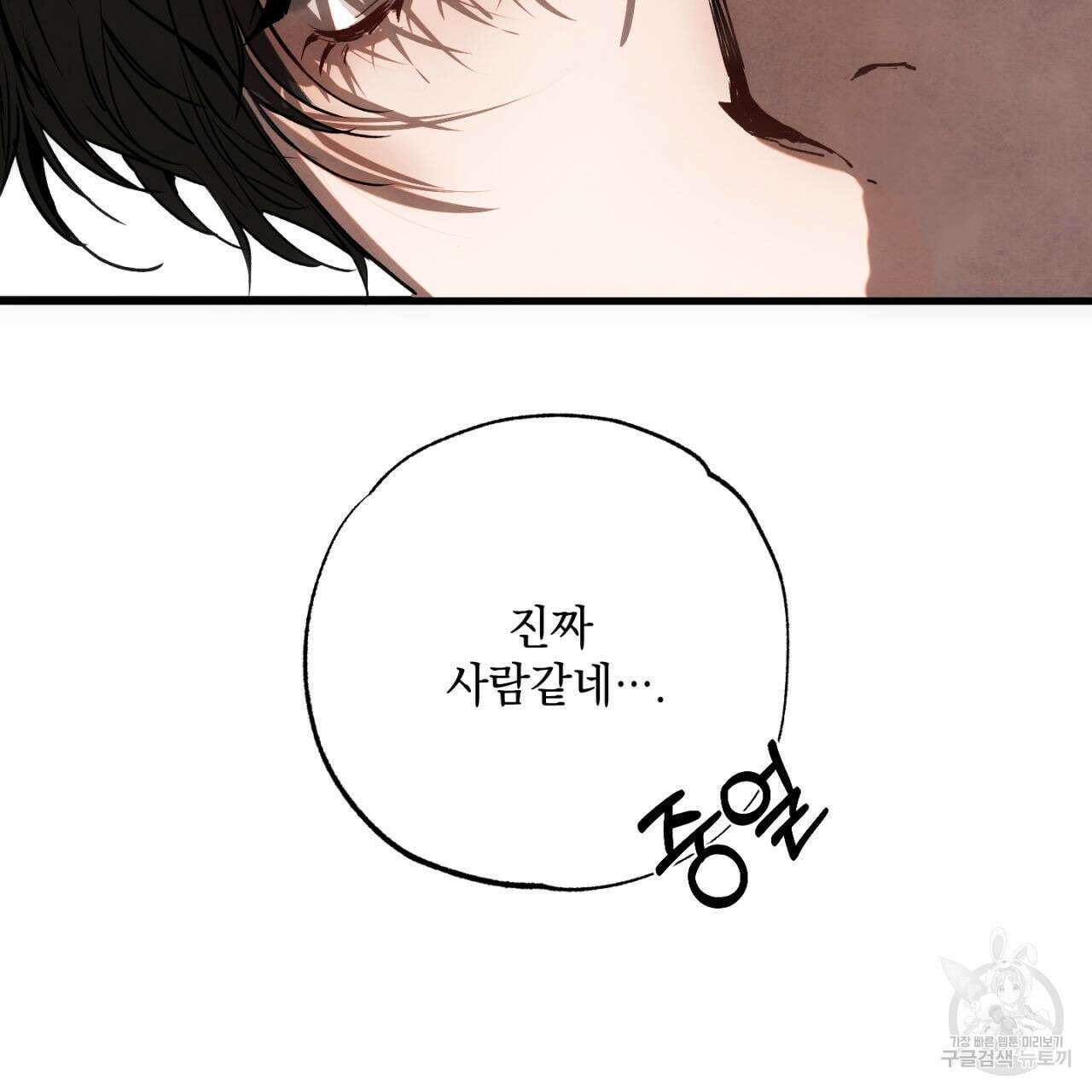 히기에이아 3화 3