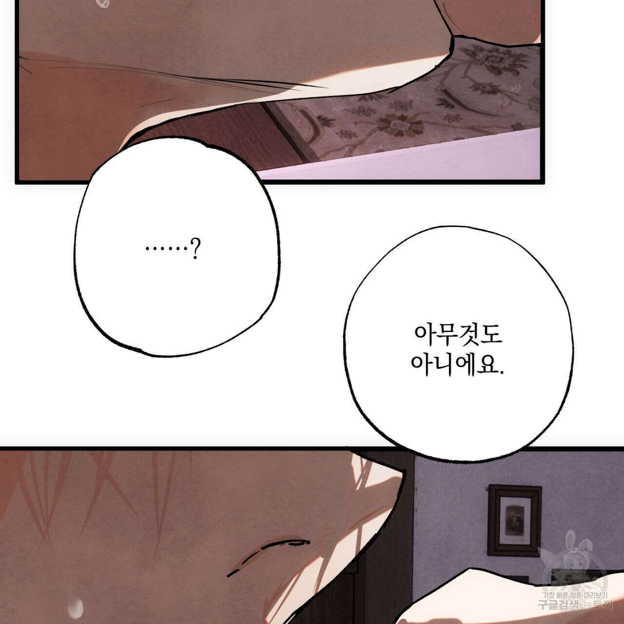 히기에이아 3화 5